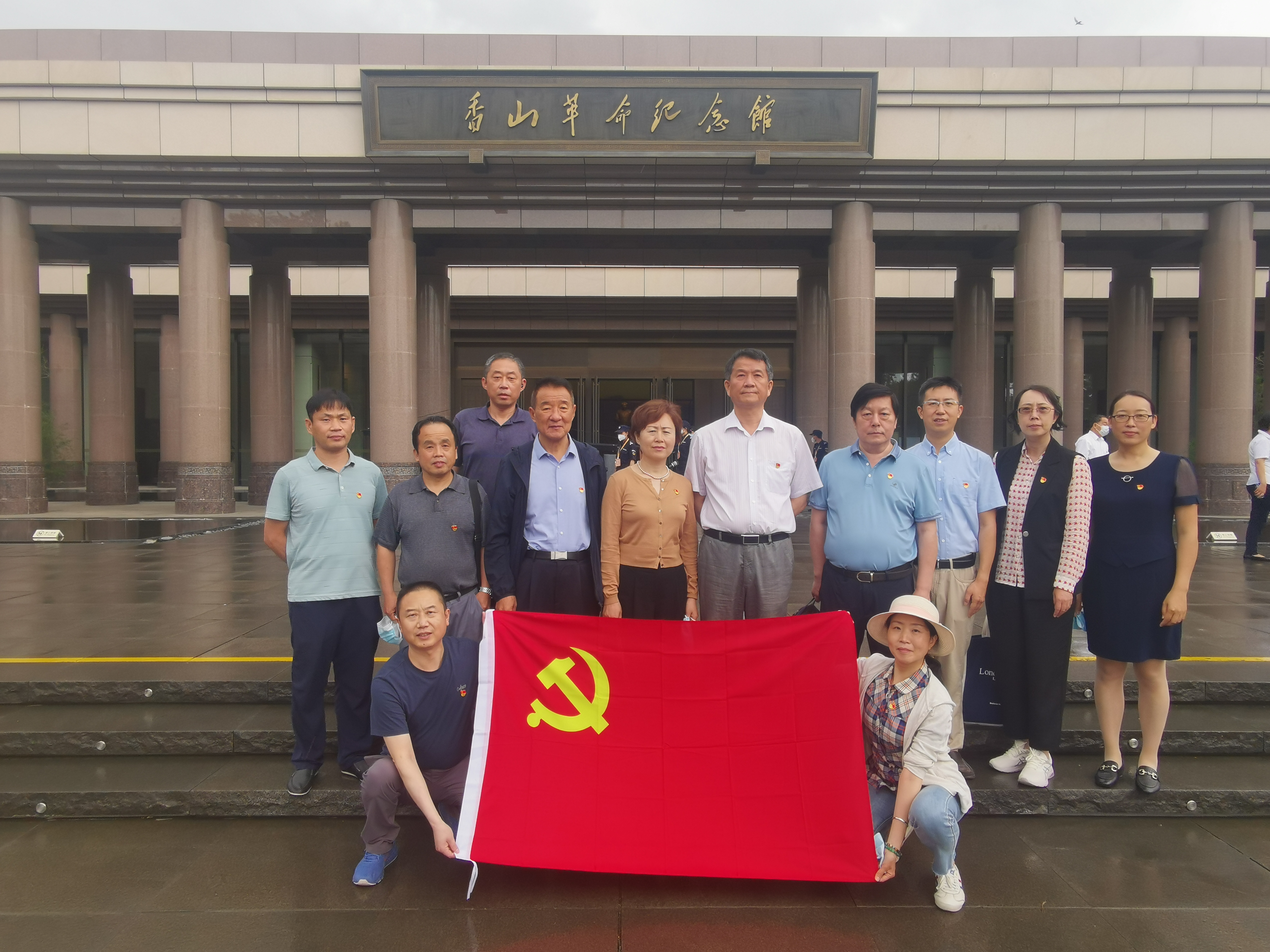 六图库大全图党支部组织参观香山革命纪念馆